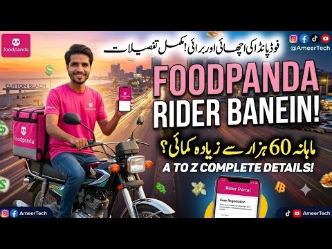Foodpanda Rider Kaise Bane? (Monthly 60,000+ 💸) || Foodpanda Rider Training