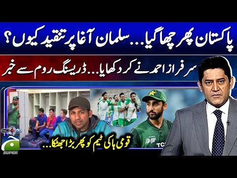 Salman Ali Agha Under Criticism? - Sarfaraz Ahmed to Mentor Pakistan U19 Team - Score