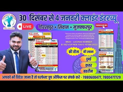 29 Dec–4 Jan | Dubai, Saudi, Oman की Genuine Jobs – Direct Interview Gorakhpur•Siwan•Muzaffarpur