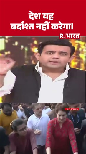 देश यह बर्दाश्त नहीं करेगा। | Poochta Hai Bharat | Aishwarya Kapoor