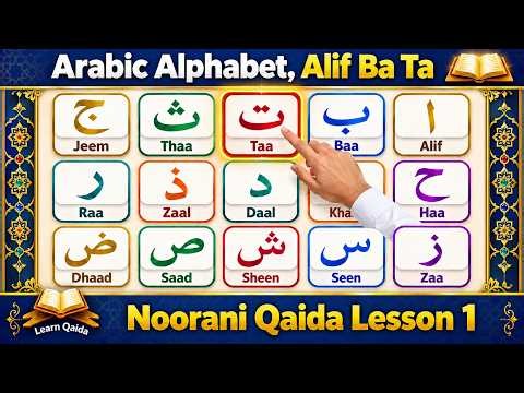 Learn Arabic from Scratch: Noorani Qaida Lesson 1