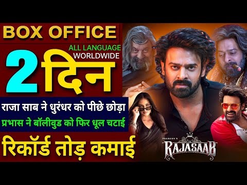 The Raja Saab Box Office Collection, Prabhas, Sanjay Dutt, Raja Saab 1st Day Collection Worldwide,