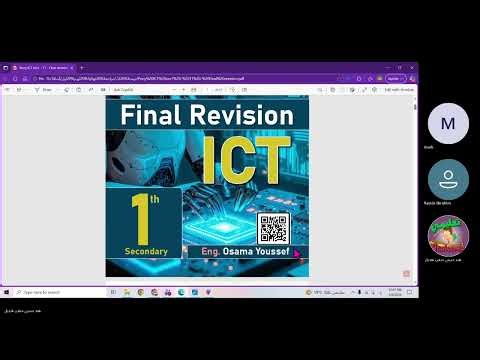 ليلة الامتحان حل 20260106 124946 Meeting Recording