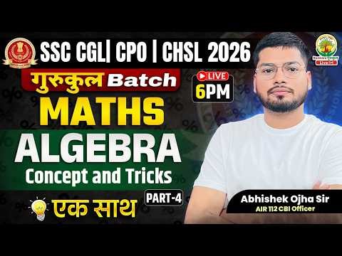 Maths Mock Test for SSC CGL, CPO, CHSL 2026 | गुरुकुल Batch | Maths By Abhishek Sir