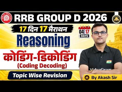 Reasoning Coring Decoding | RRB Group D Reasoning 2026 | 17 दिन 17 मैराथन | Reasoning By Akash Sir