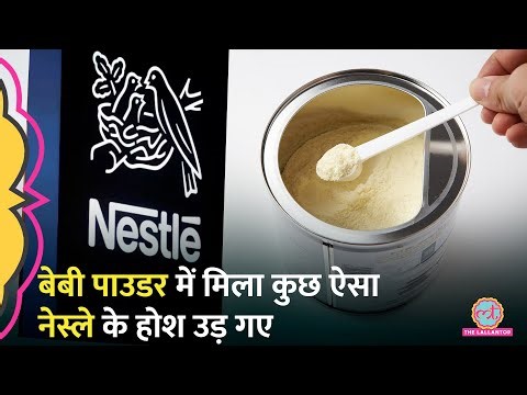 Nestle ने अपने Baby Formula Products कई देशों से वापस मंगाए, Cereulide का शक, ये क्या है?