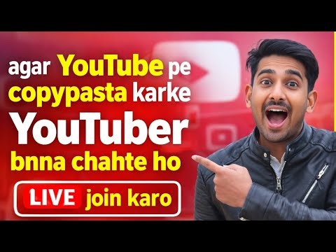 Agar YouTube Pe Copypasta Karke YouTuber Banna Chahte Ho 😱 | Live Training | lumbini people