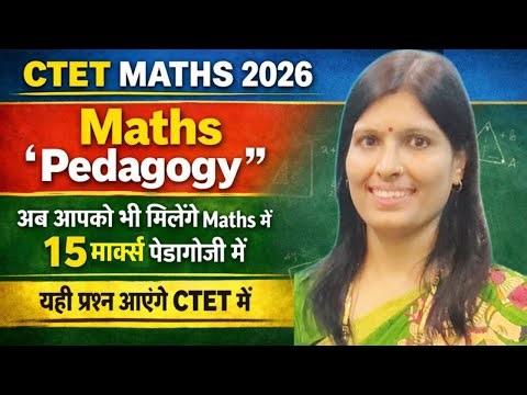CTET Maths Pedagogy 2026 | 15 Marks Sure Questions | PYQ 6 Jan 22 |Tips & Tricks | Learn With Sweety