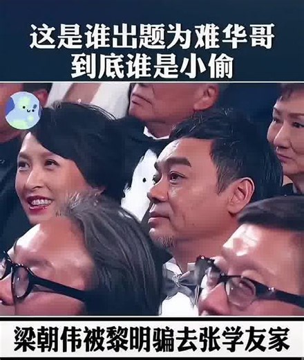 刘德华-小撒是说清楚了，不过我听懵了