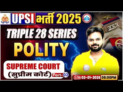 UPSI Polity Classes 2025 | Supreme Court | Triple 28 Series For UP SI | UP SI Polity By Digvijay Sir