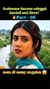 செத்த பொண்ணோட ஆவி செய்த உதவி! 😱 | Rakkasapuradhol Movie Explanation
