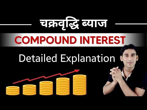 Compound Interest Class 8 \\ चक्रवृद्धि ब्याज \\ CI \\ class 8 maths \\ compound interest questions