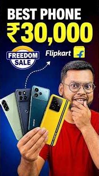 Best Phone under 30000 in Flipkart Freedom Sale 2026 🔥