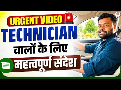 😱 URGENT : TECHNICIAN के लिए महत्वपूर्ण वीडियो BY SATYAM SIR || RRB TECHNICIAN EXAM DATE 2026