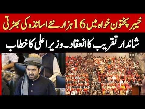 Sohail Afridi Announces Jobs, Inclusion Policies & Prison Reforms Stay updated with the latest news