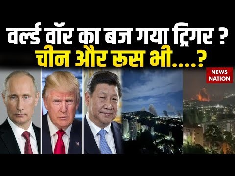 Venezuela War Trigger? | China Entry in South America | Global Power Clash Explained