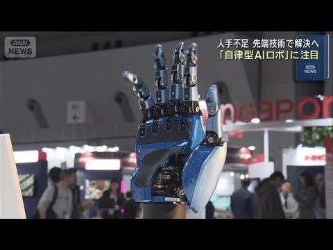 「SusHi Tech」最新の自律型AIロボに注目 最終日は無料公開(2026年4月29日)