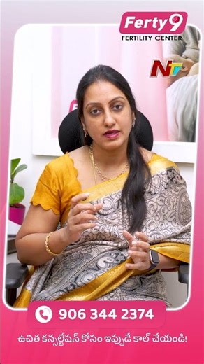 During IVF, Do Patients Have to Come to the Clinic Every Day..? | Dr Suma Varsha | Ferty 9 | NTV