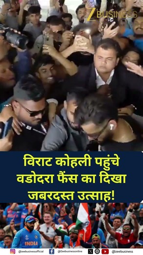 King Kohli Arrives in Vadodara, Fans Turn Up in Big Numbers