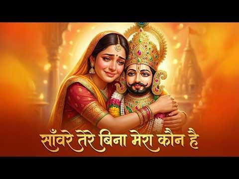 Ekadashi Shyam Bhajan Live | Ekadashi Khatu Shyam Ke Bhajan | Gyaras Shyam Baba Ke Bhajan | Bhajan