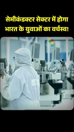 India’s Youth To Lead the Semiconductor Revolution