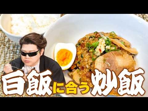 なぜやった！？誰が白飯に一番合うチャーハンを作れるか決定戦！【狂気の料理企画】