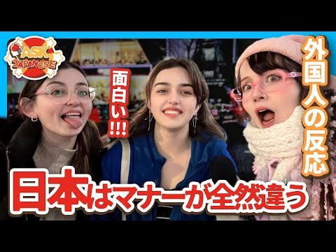 Foreigners Reveal Japan's Biggest Culture Shocks