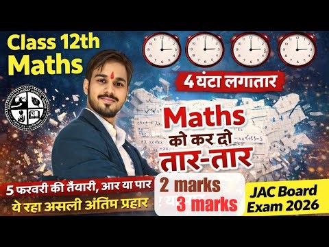 Class 12th COMPLETE Maths 4 Hour Marathon | JAC Board Exam 2026 | 2,3 & 5 Marks VVI Questions |