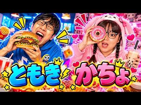 🤣🏆【1時間総集編】かちょ＆ともきの爆笑BEST集 × TikTokエンタメ #8