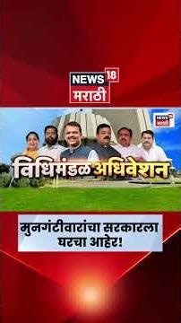 Sudhir Mungantiwar News | 'परराज्यात पेपर का छापला?' मुनगंटीवारांचा सरकारला घरचा आहेर!
