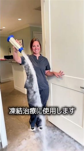 Why do we sprinkle liquid nitrogen on the floor?