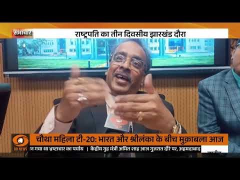 President Murmu का तीन दिवसीय Jharkhand दौरा | अलचिकी लिपि के शताब्दी समारोह में होंगी शामिल