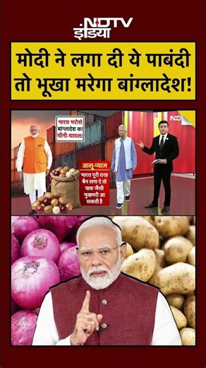 Syed Suhail | Bharat Ki Baat Batata Hoon | Modi ने लगाई ये पाबंदी तो भूखा मरेगा बांग्लादेश! #shorts