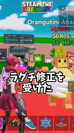 ラグチートが修正・・・【フォートナイト/Fortnite】【ブレインロット】