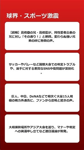 【スポーツ速報】中日来季監督に桑田真澄氏が浮上！・なでしこジャパンが韓国撃破で決勝進出【2026年9月30日】