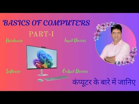 +Introduction to Computers: CPU, Memory & Storage Basic | Learning the basics of computers