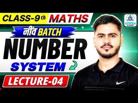 Class 9th Maths 🔥 | Number System Full Explanation | Lecture -04