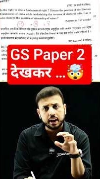 कैसा रहा UPSC Mains GS Paper 2 2026? 😱 | GS-2 First Reaction #pw #upsc #physicswallah