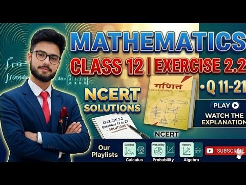 Maths Class 12th // Exercise 2.2 // Question 11 to 21 // ncert solution #education #viral #maths