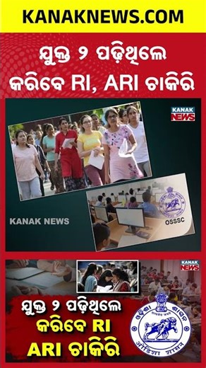 OSSSC Recruitment 2026 | Apply Online for RI, ARI & Constable Jobs in Odisha