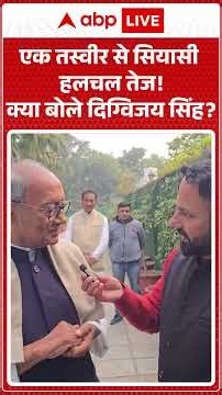 एक तस्वीर से सियासी हलचल तेज! क्या बोले दिग्विजय सिंह Congress | CWC | Rahul Gandhi | PM Modi