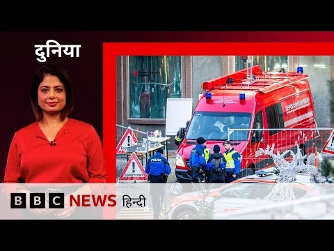 Switzerland: Bar में आग लगने से कइयों की मौत, आख़िर क्या थी वजह? (BBC Hindi)