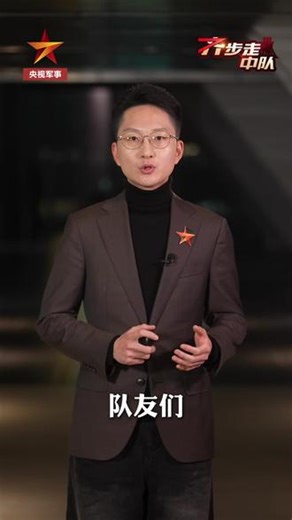 “为国奉献者，祖国不会忘记！”国家再次提高抚恤补助标准（总台记者：钱江 王磊 王钧 段文旭 田荣真）#齐步走中队 #抚恤金 #退役军人