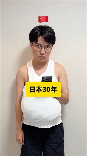 日本語を覚えすぎた中国人。