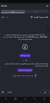 مشكلة واجهتني وأنا عم أنشر أول لعبة إلي 😅🎮" #gamedev #تطوير_ألعاب #gdevelop #devlog