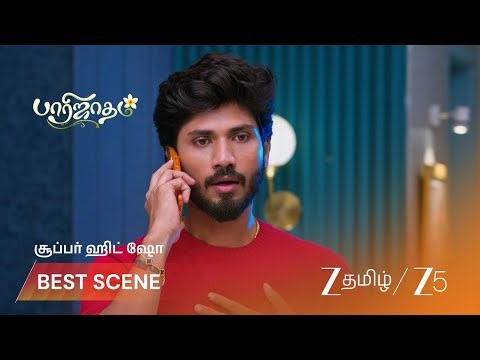 Paarijatham | EP - 238 | Best Scene 2 | Jul 1 2026 | Zee Tamil