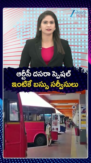 Telangana RTC Good News | Special Bus Services On Dasara & Bhathukamma Festivals | ZEE Telugu News