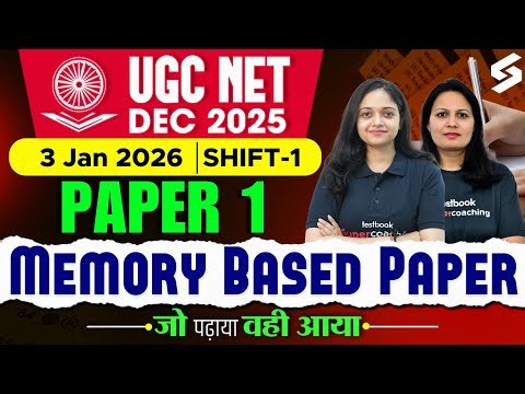 UGC NET Paper 1 Analysis 2025 | UGC NET Paper 1 Memory Based Questions (Shift 1) | UGC NET Paper 1