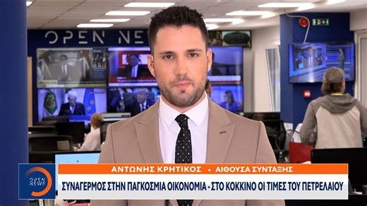 Στο κόκκινο οι τιμές του πετρελαίου