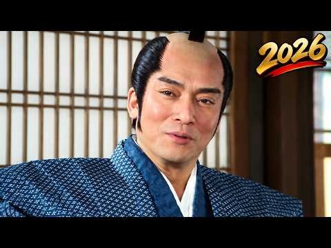 おはよう！時代劇 暴れん坊将軍 ３#239 241🔥🗾🔥 時代劇スペシャル 2026 🔥🗾🔥 HD #japanese